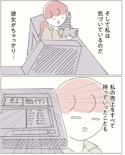 『女社会の歩き方』より