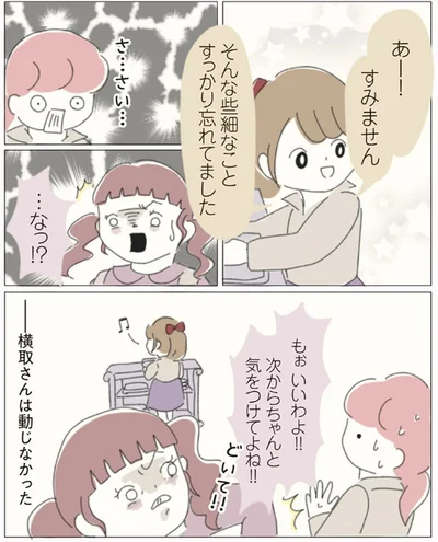 『女社会の歩き方』より