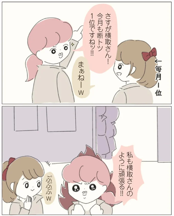 『女社会の歩き方』より