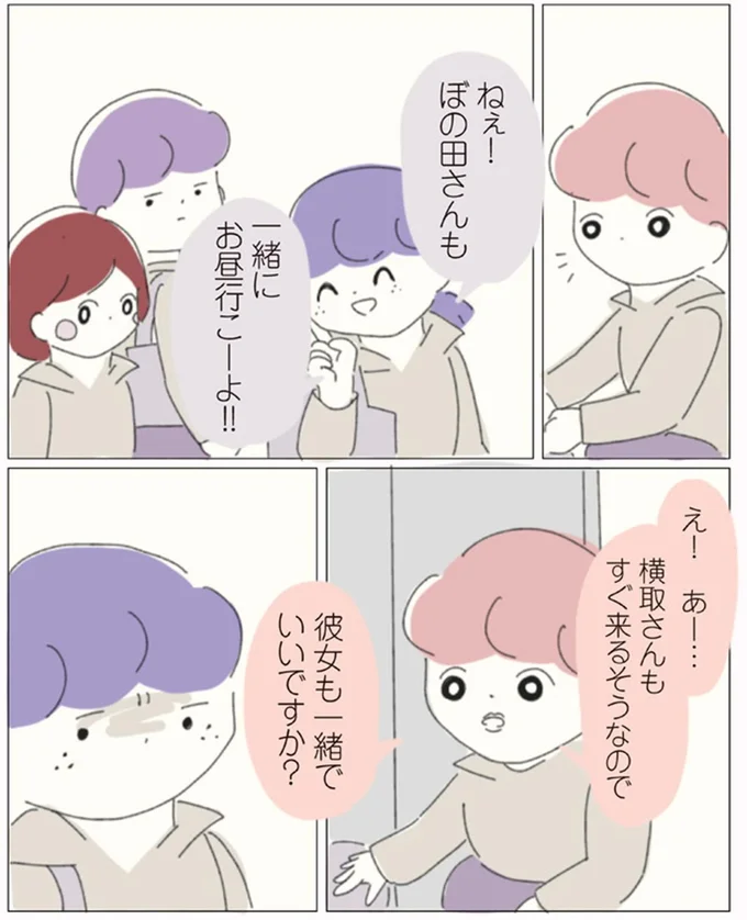 『女社会の歩き方』より