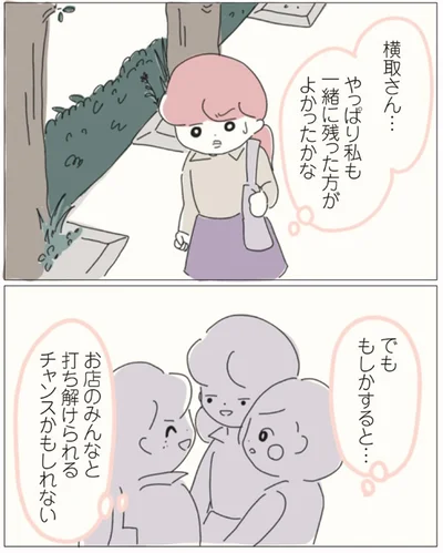 『女社会の歩き方』より