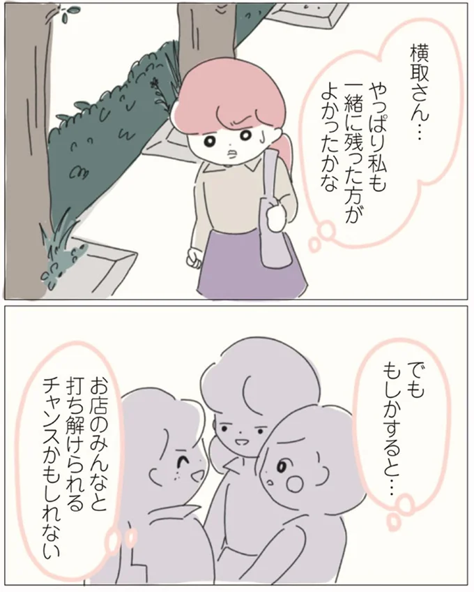 『女社会の歩き方』より