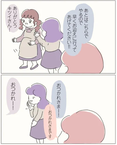 『女社会の歩き方』より