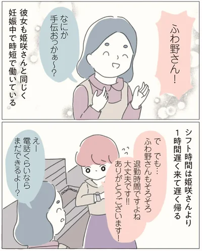 『女社会の歩き方』より