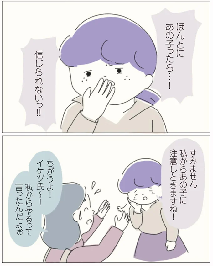 『女社会の歩き方』より
