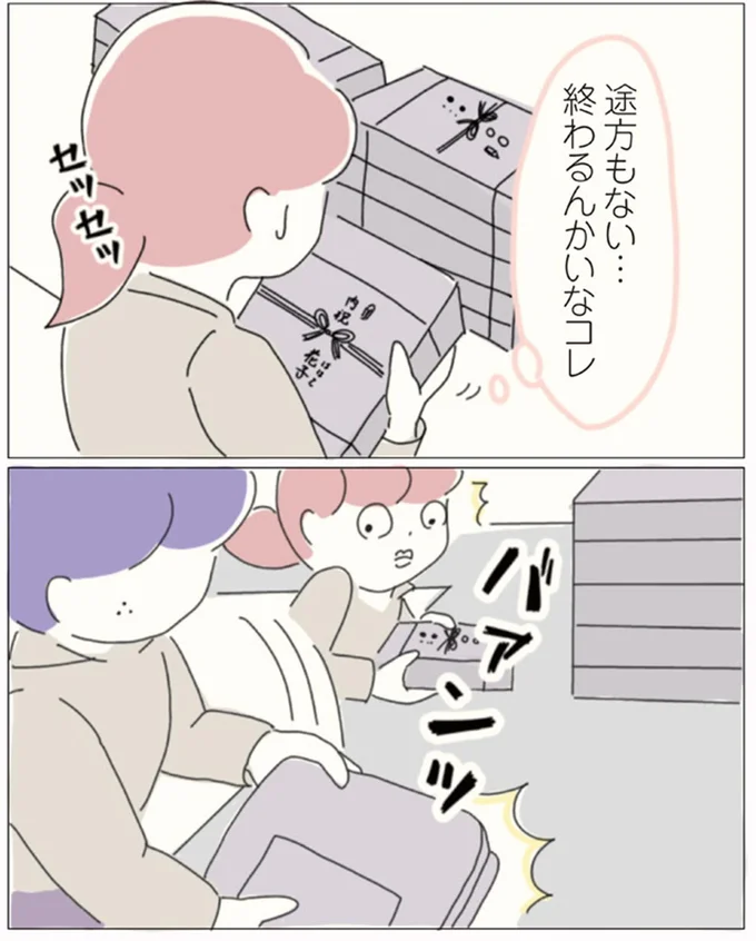 『女社会の歩き方』より