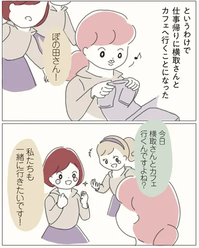 『女社会の歩き方』より