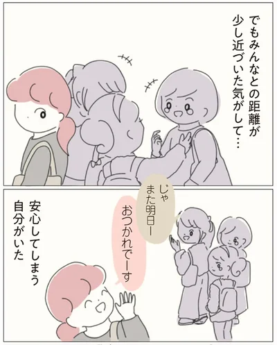 『女社会の歩き方』より