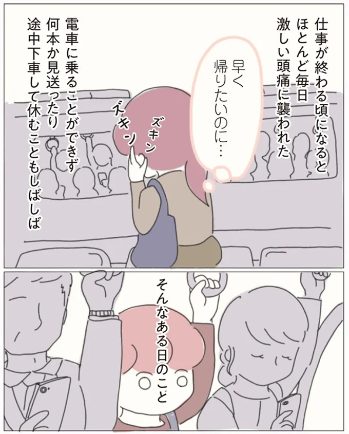 『女社会の歩き方』より