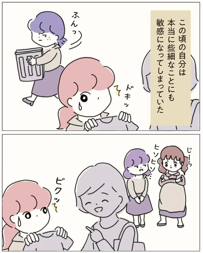 『女社会の歩き方』より
