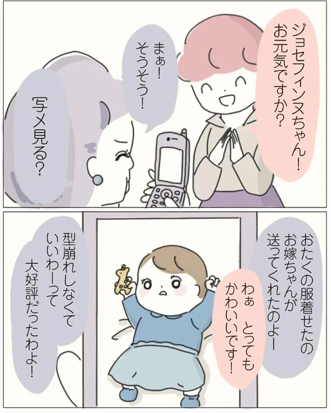 『女社会の歩き方』より