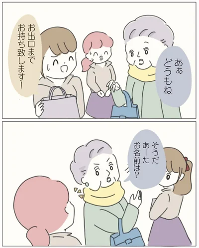 『女社会の歩き方』より