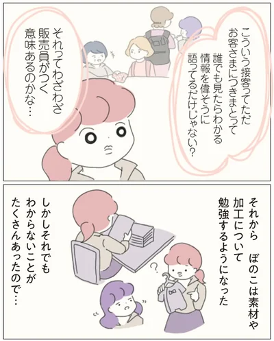 『女社会の歩き方』より