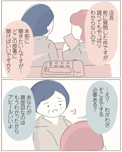 『女社会の歩き方』より