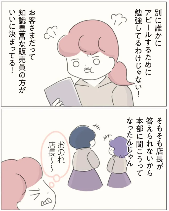 『女社会の歩き方』より