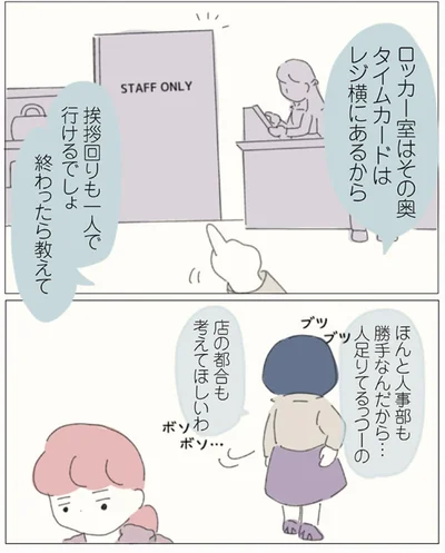 一人で行けるでしょ