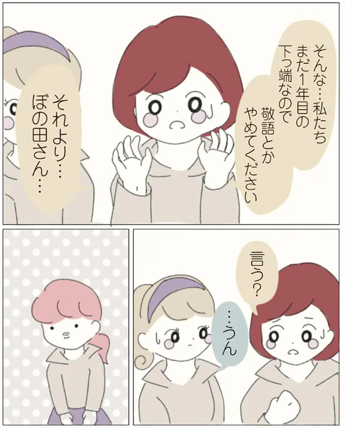 言う?