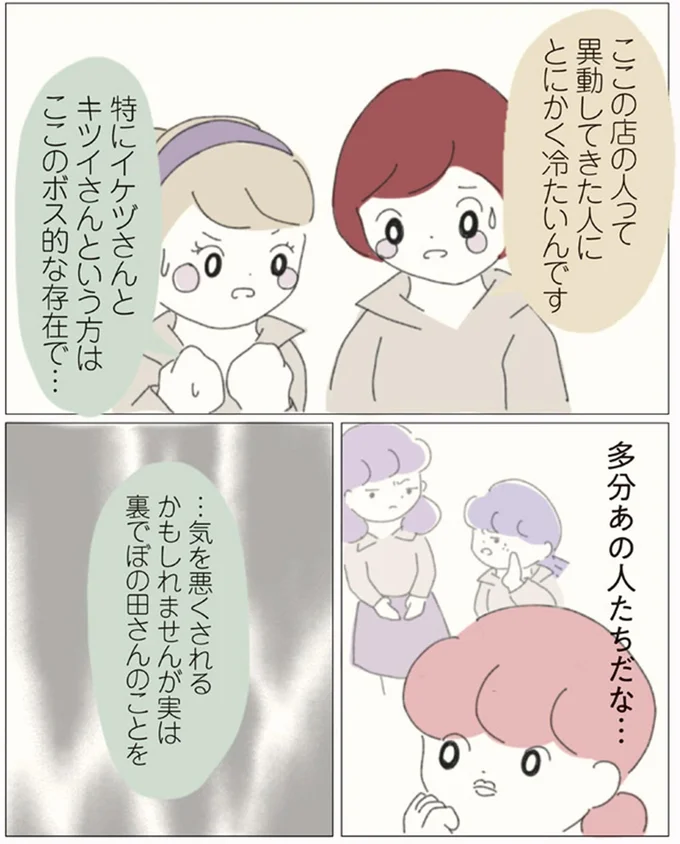 ボス的な存在で…