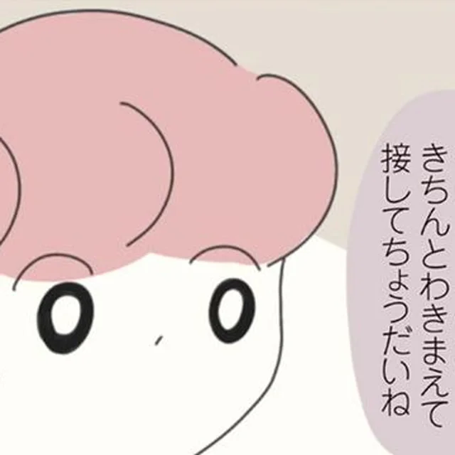 先が思いやられる…。職場のボス的先輩が、開口一番釘を刺してきたこと／女社会の歩き方（3）