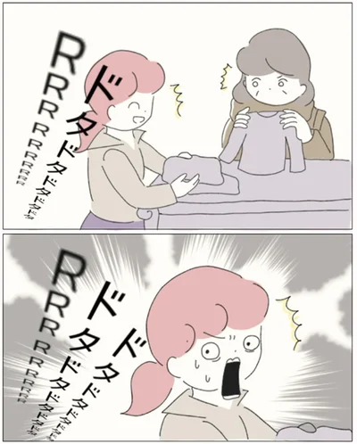 ドタドタドタドタ