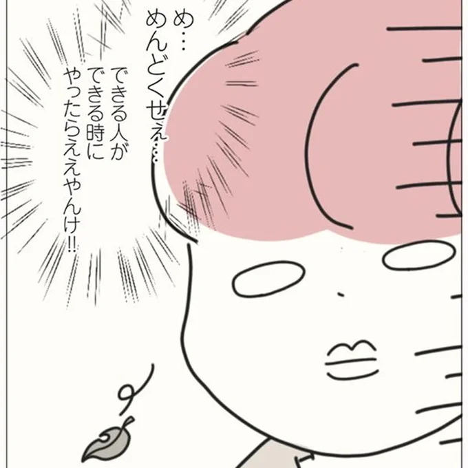 謎ルールにあ然