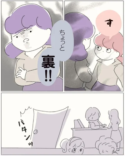 ちょっと　裏！！
