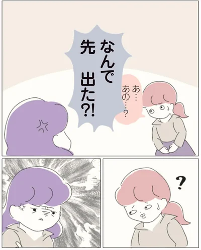 あ…あの…？