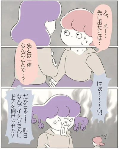 一体なんのことで…？