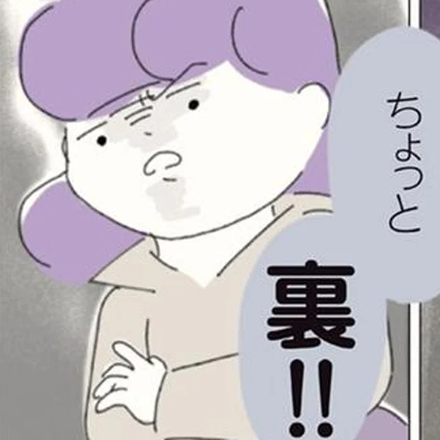 朝イチで店裏に呼び出された！ 先輩に怒鳴られた理由が意味不明すぎ／女社会の歩き方（5）