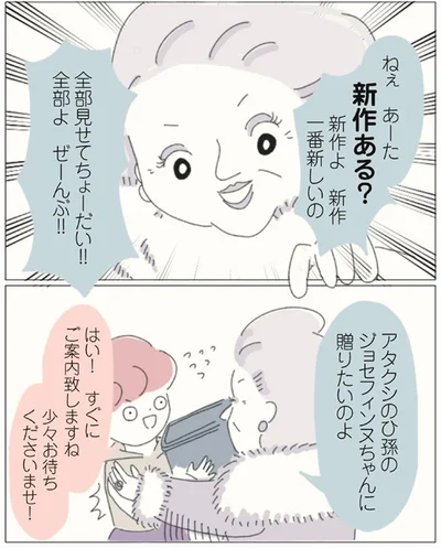 全部見せてちょーだい！！