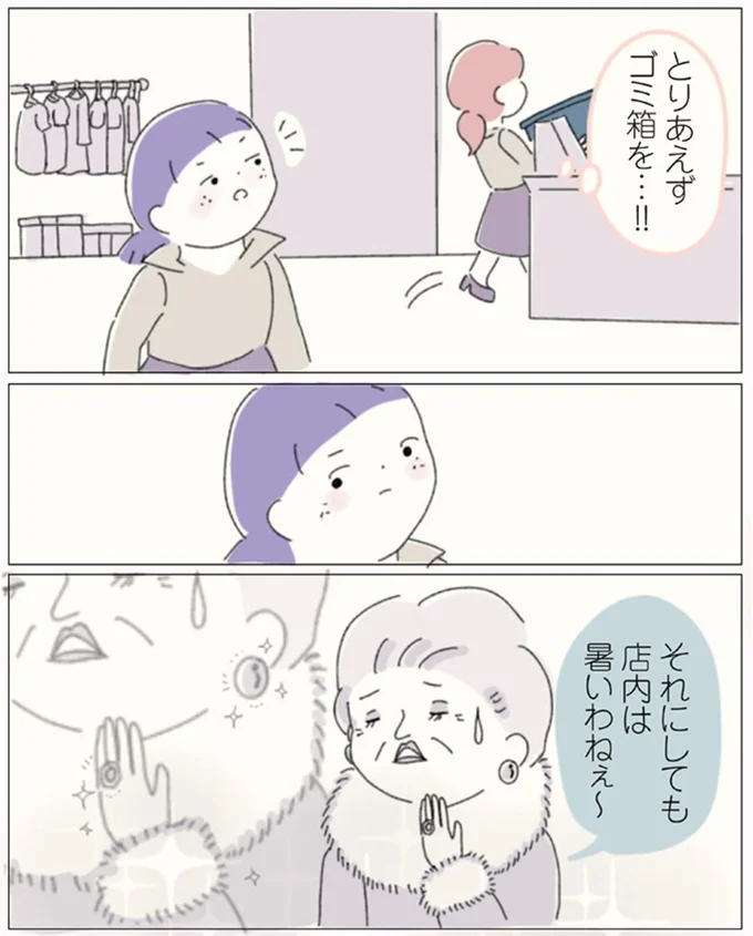 店内は暑いわねぇ~