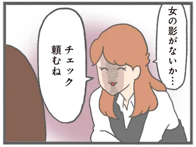 チェック頼むね