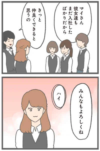 みんなもよろしくね