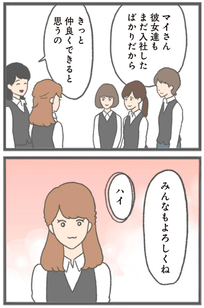 みんなもよろしくね