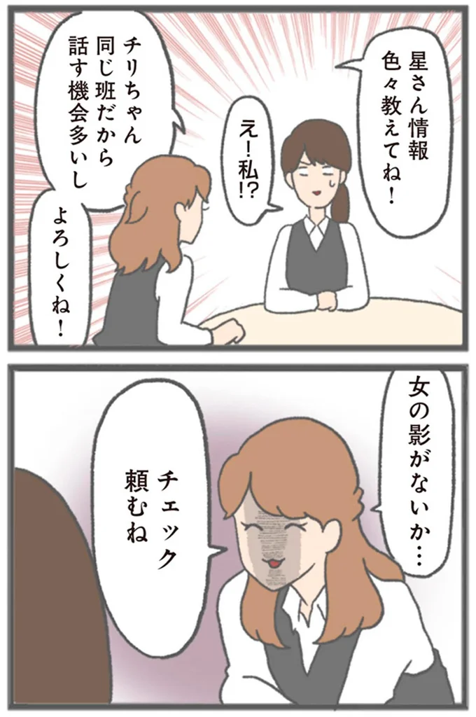 よろしくね!
