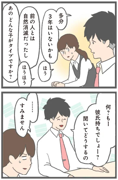 聞いてどうするの