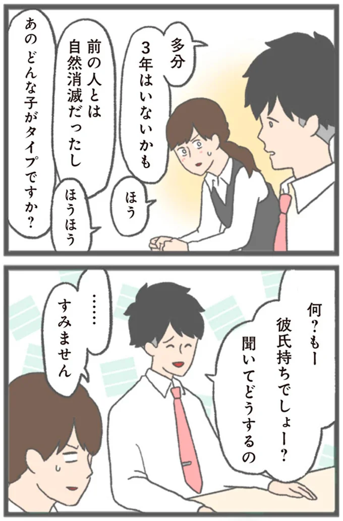 聞いてどうするの