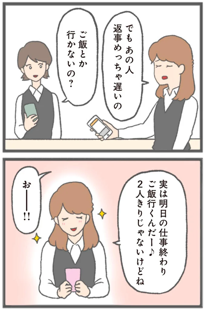 ご飯とか行かないの?