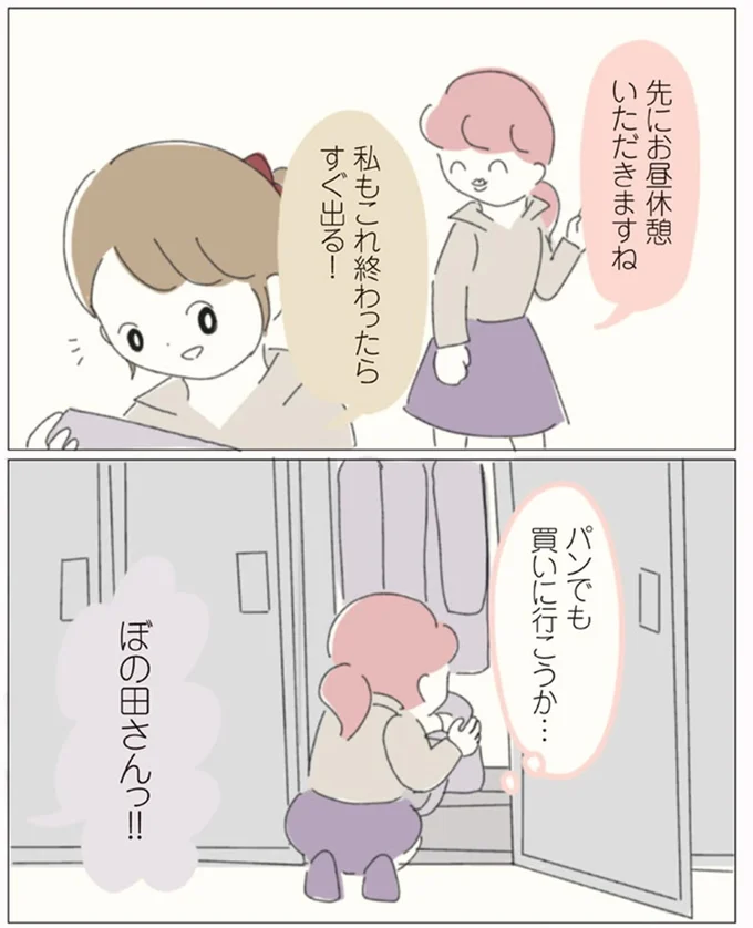 私もこれ終わったらすぐ出る！