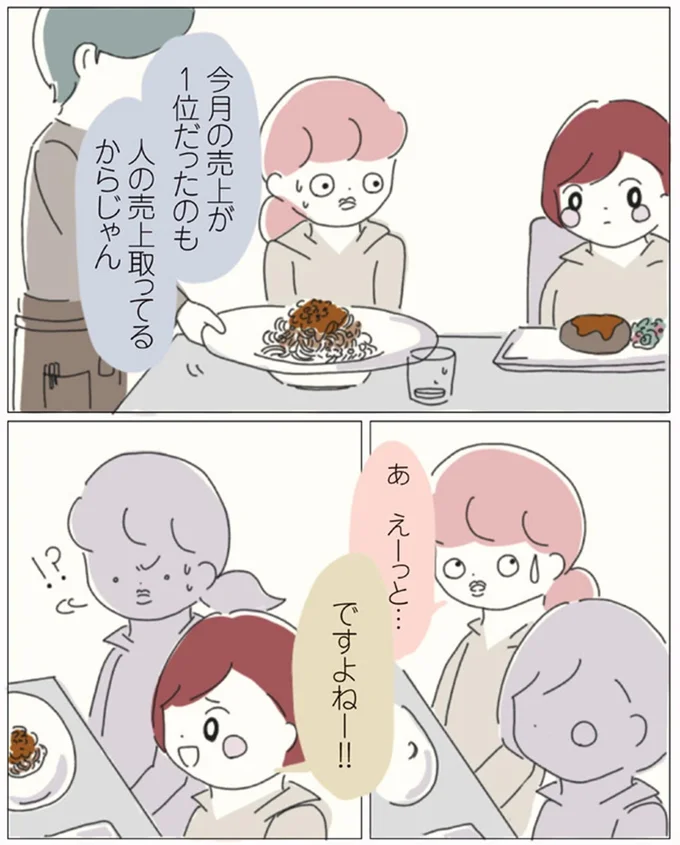 ですよねー！！