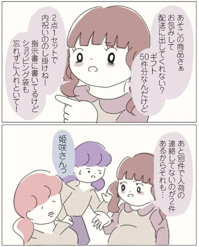 忘れずに入れといて！