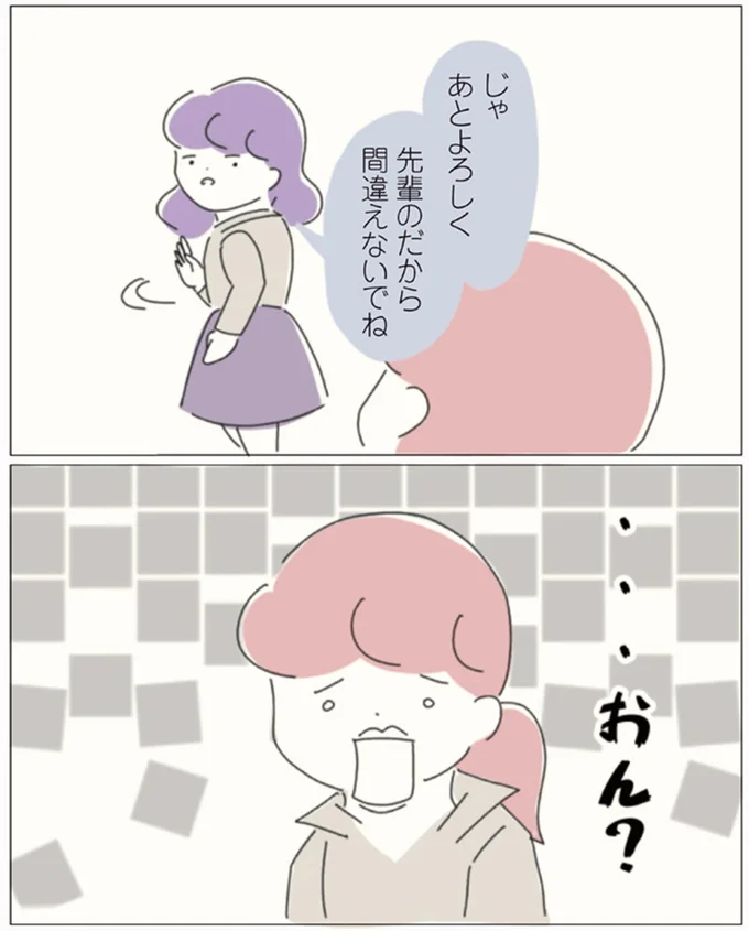 間違えないでね