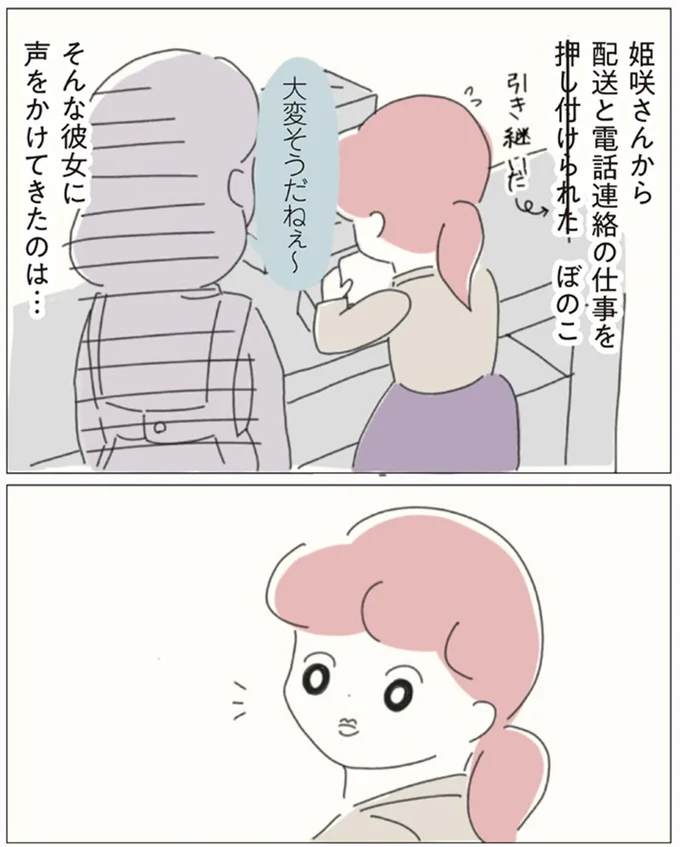 声をかけてきたのは…