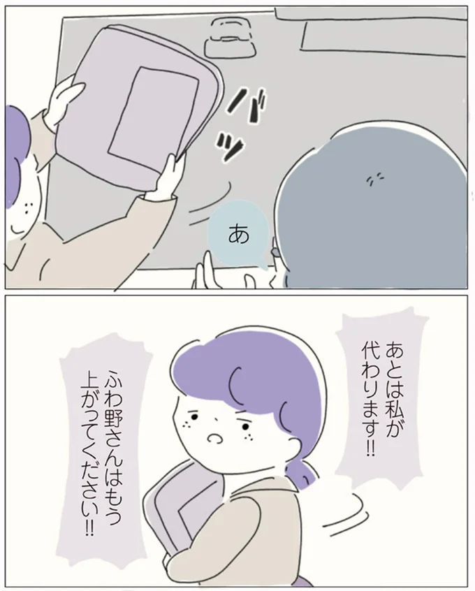 もう上がってください!!
