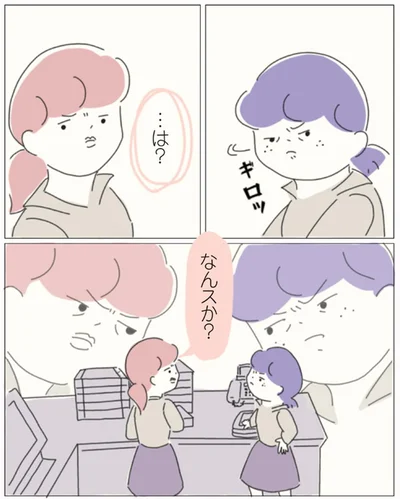 なんスか？