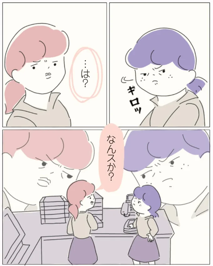 なんスか?