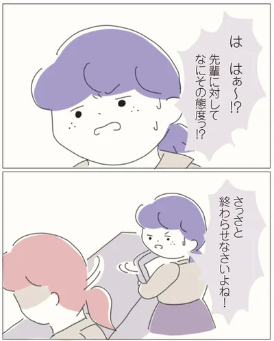 なにその態度っ！？