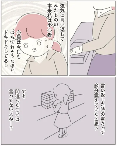 震えていたと思う