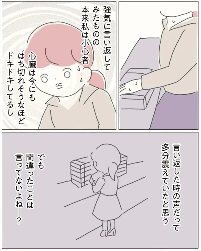 震えていたと思う
