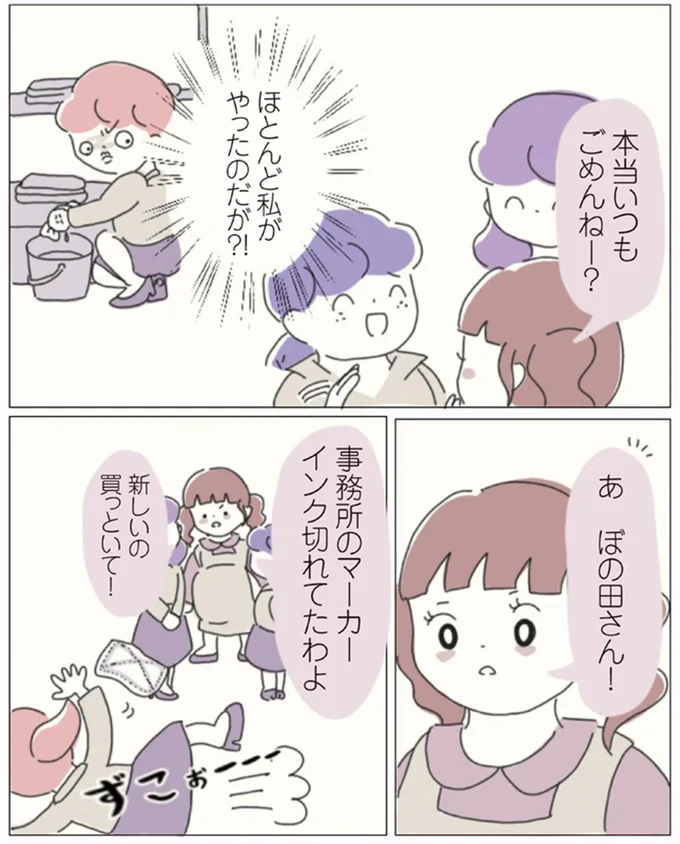 ほとんど私がやったのだが！？